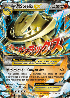 M Steelix-EX - Rare Holo EX