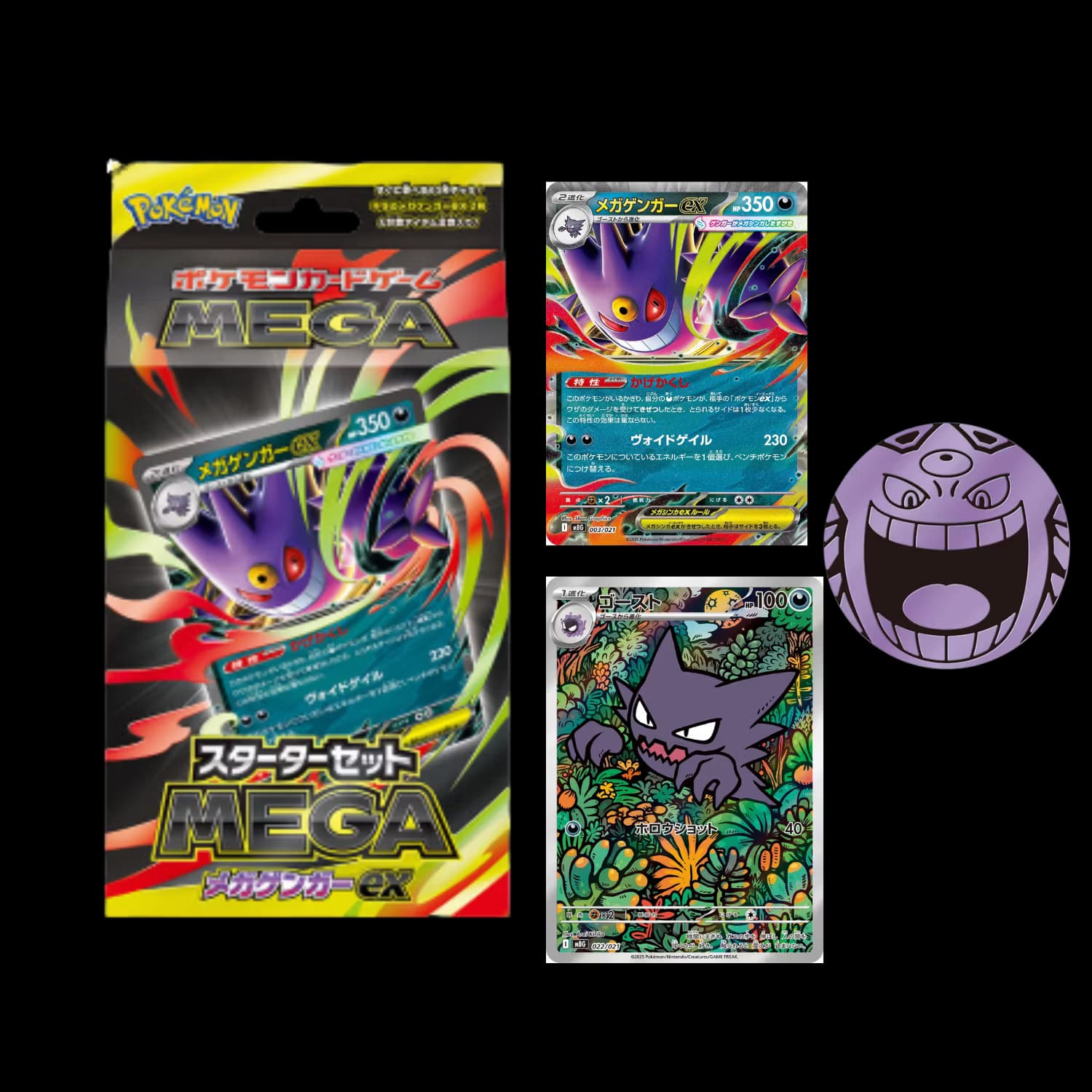 Pokemon Mega Gengar EX starter deck set (Japansk)