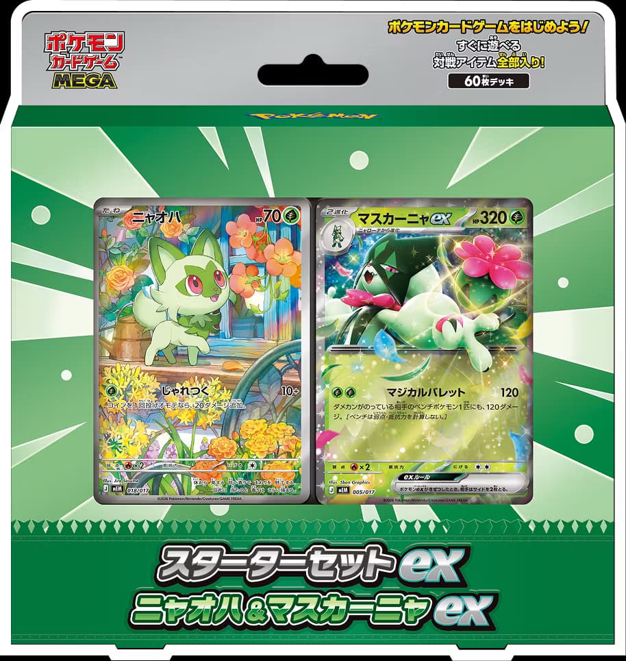 Pokemon Sprigatito & Meowscarada ex Starter set