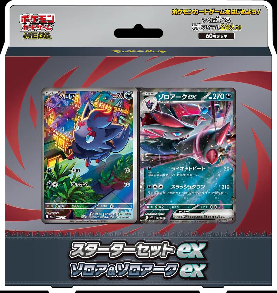 Pokemon Zorua & Zoroark ex Starter set