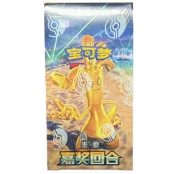 Pokemon Reward Round booster box - sealed - kinesisk