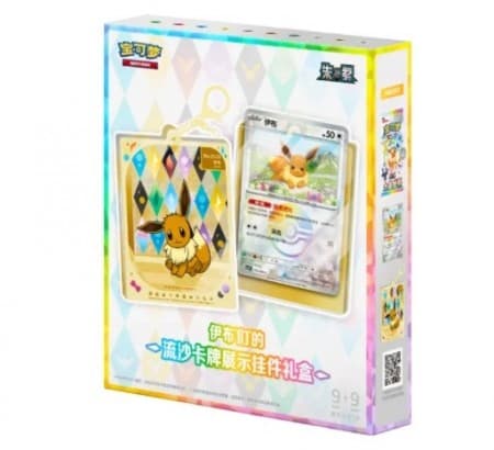 Pokémon Scarlet & Violet: Terastal Grand Gathering Eevee & Friends Display Set (2 Pack) (CH)