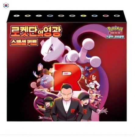 Pokémon Scarlet & Violet: The Glory of Team Rocket Special Kit (30 Pack) (KOR)