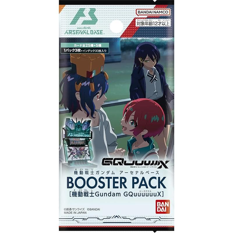 Mobile Suit Gundam Arsenal Base: GQuuuuuuX Booster Pack (Bandai, Japanese) (Japansk)
