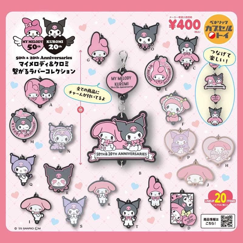 Sanrio: Kuromi & My Melody Connecting Rubber Collection Gacha (Random, Benelic)