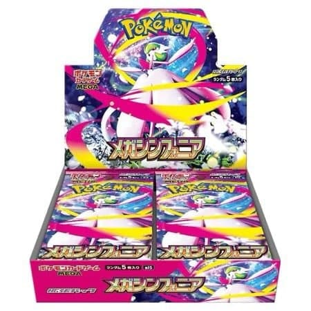 Mega Symphonia Booster Boks