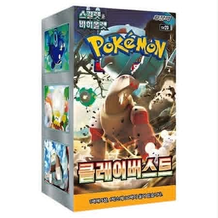 Koreansk Clay Burst Booster Boks