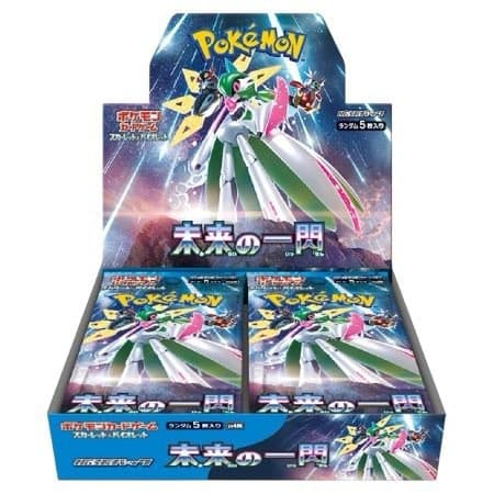 Future Flash Booster Boks