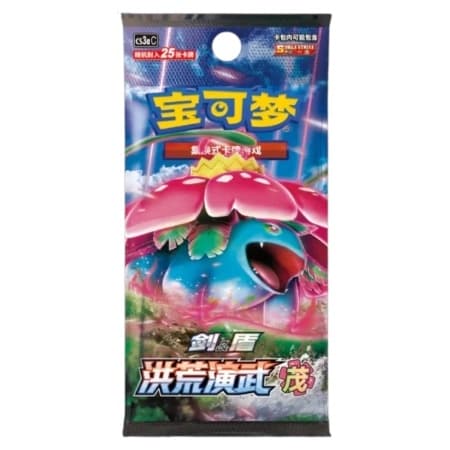 Kinesisk Primordial Arts CS3A booster boks