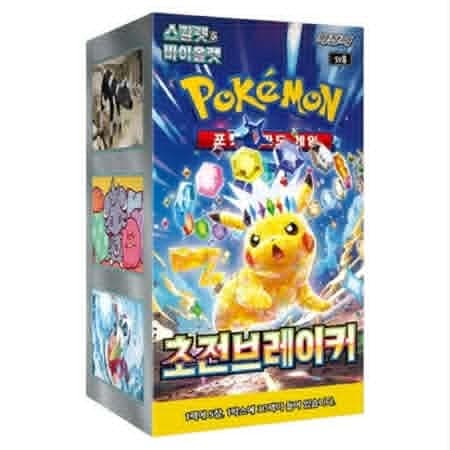Koreansk Super Electric Breaker Booster Boks