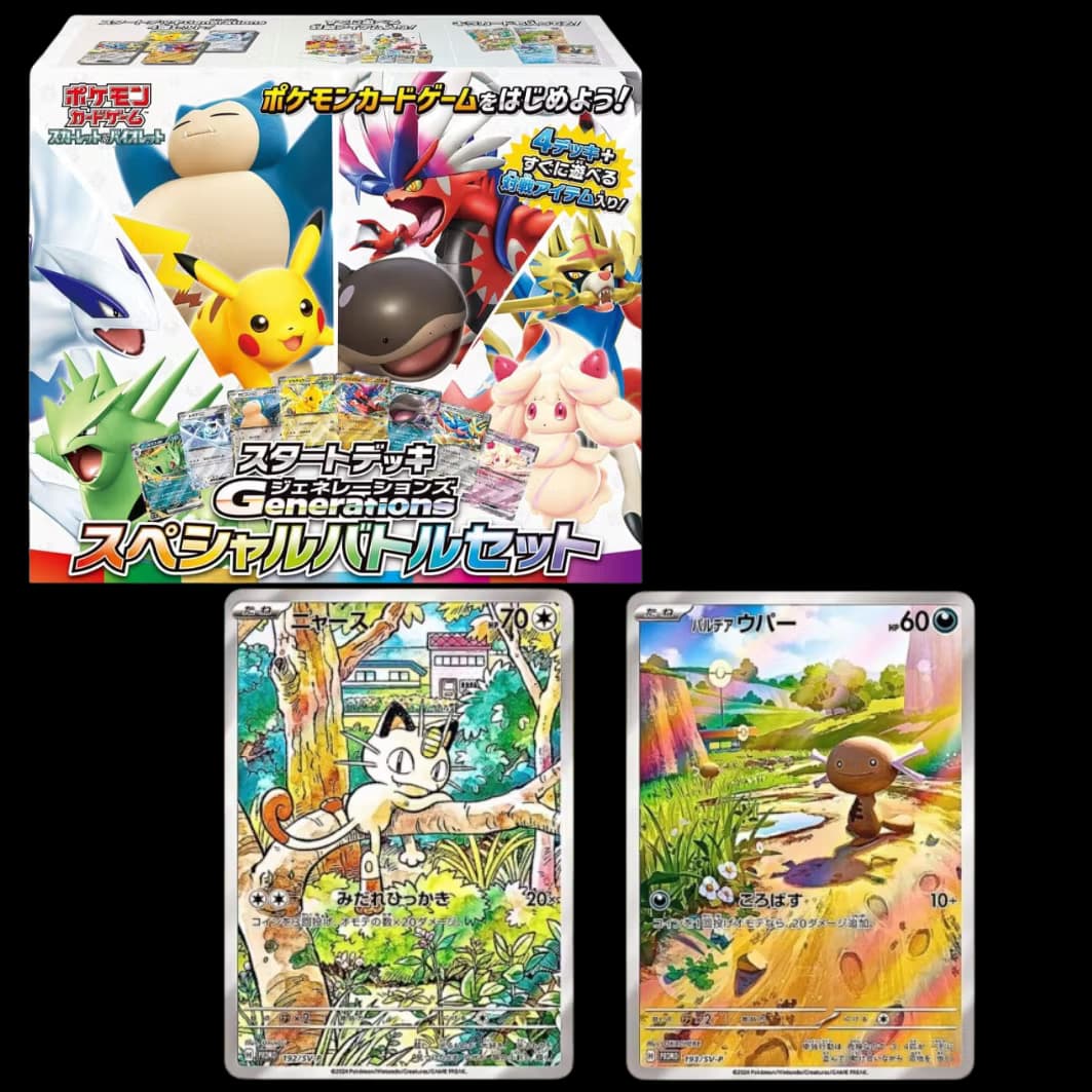 Pokemon Start Deck Generations, Japansk