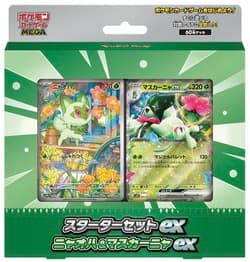 Pokemon Start Deck Sprigatito - japansk