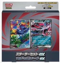 Pokemon Start Deck Zorua - japansk