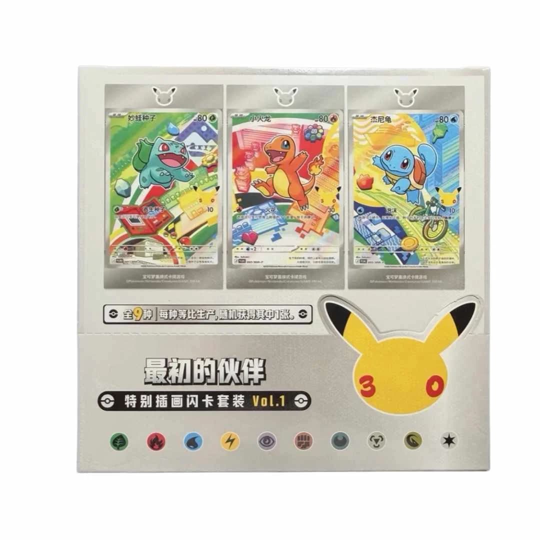 Pokemon30th Celebration First Partner Set Vol. 1 Sealed Case (Kinesisk)