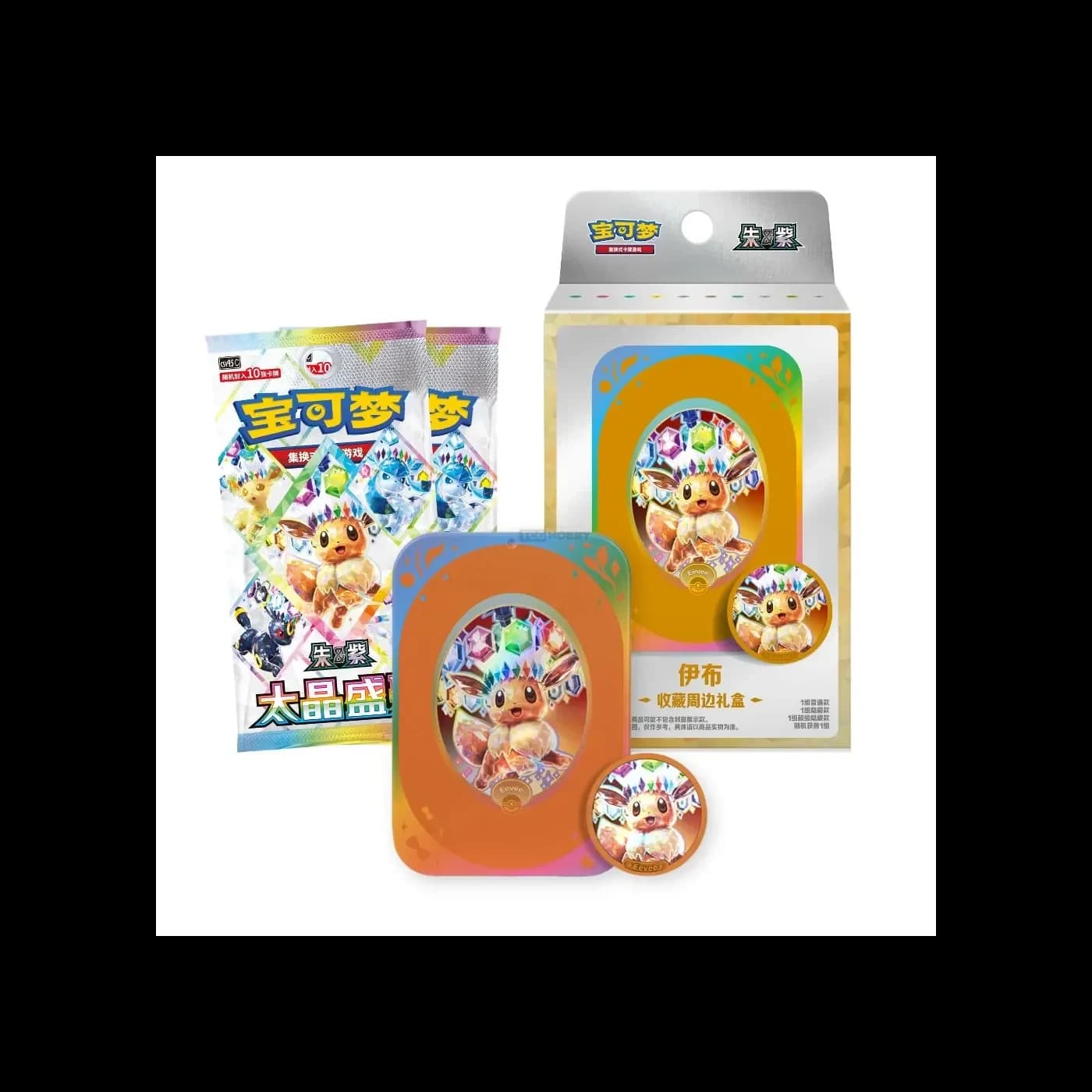 Simplified Chinese Pokemon Crystal Gathering Metal Tin Box (Kinesisk)