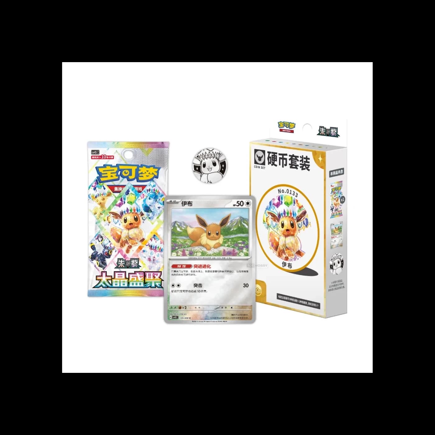 Simplified Chinese Pokemon Crystal Gathering Coin Box (Kinesisk)