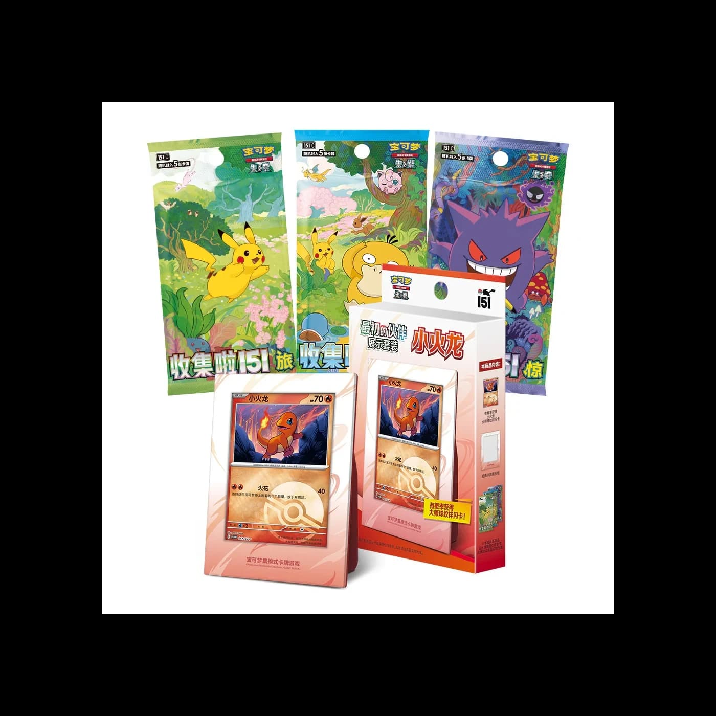 Charmander Simplified Chinese Pokemon Collect 151 First Partner (Kinesisk)