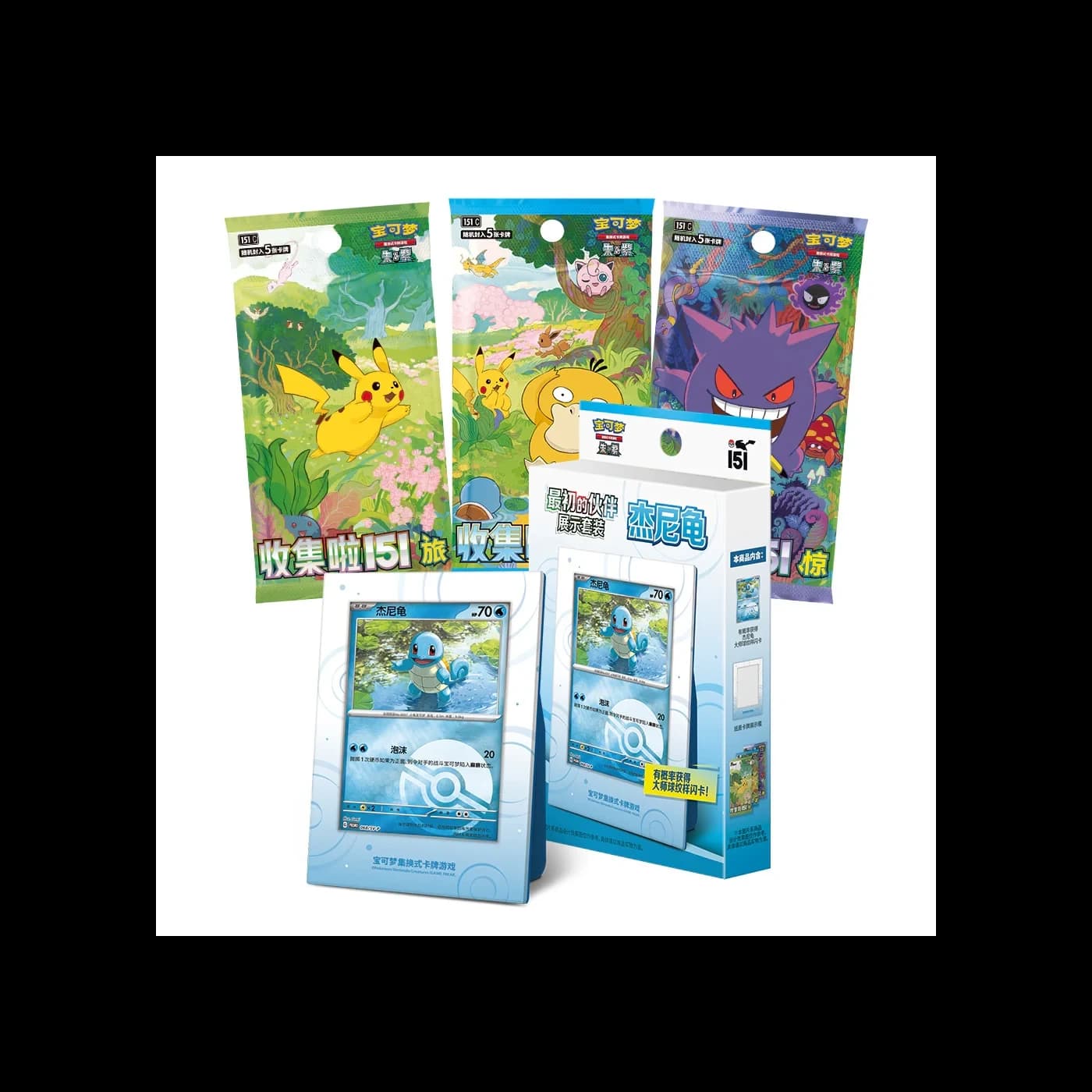 Squirtle Simplified Chinese Pokemon Collect 151 First Partner (Kinesisk)