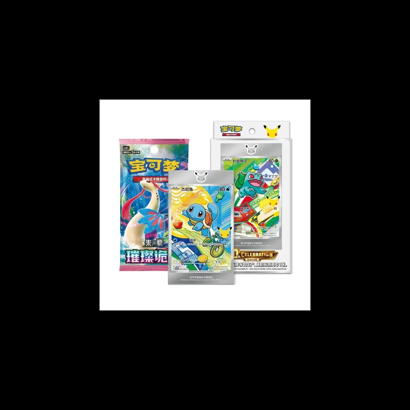Simplified Chinese Pokemon 30th Anniversary First Partner Special Illustration Card Set Vol. 1 (Kinesisk)